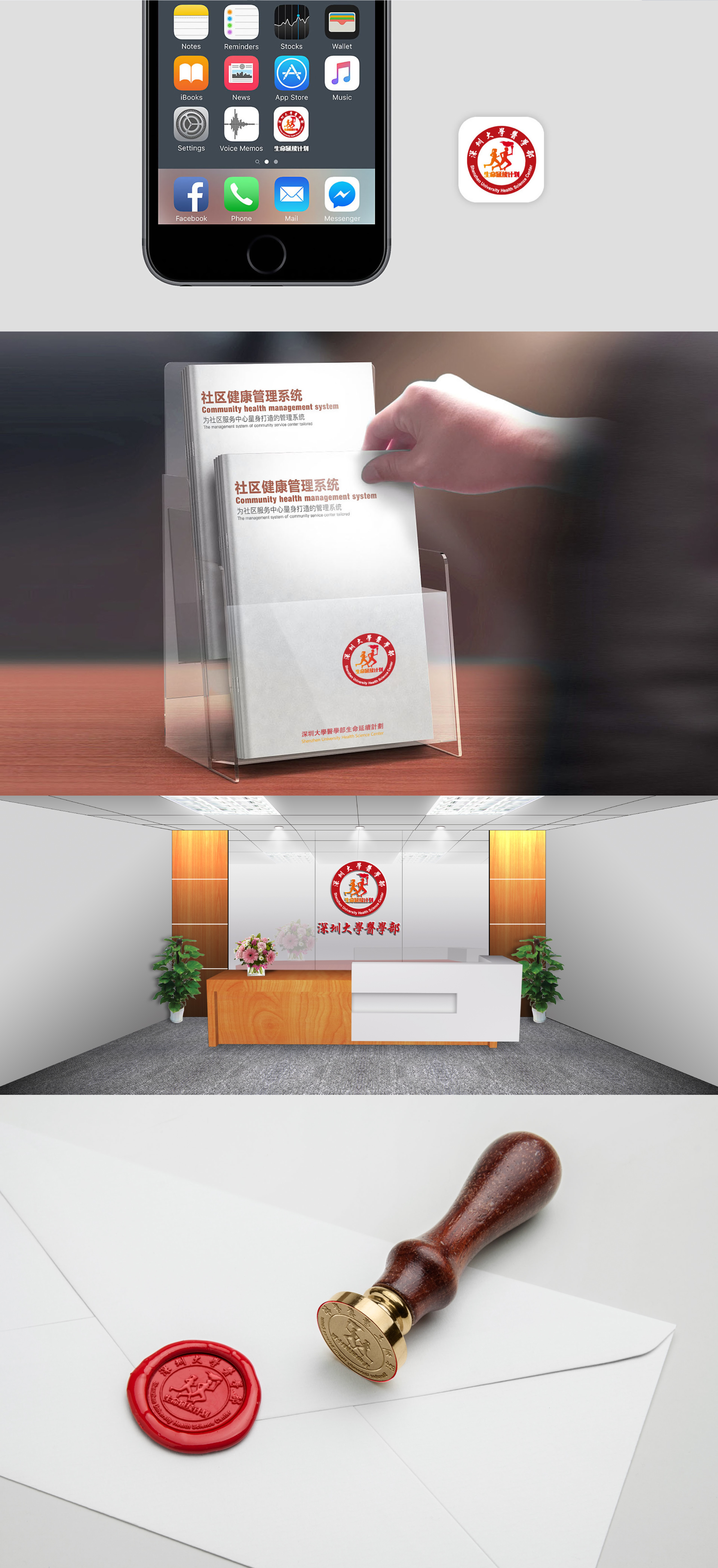 深圳大學(xué)生命延續(xù)計(jì)劃（品牌設(shè)計(jì)　視覺設(shè)計(jì)　LOGO設(shè)計(jì)　VI設(shè)計(jì)）