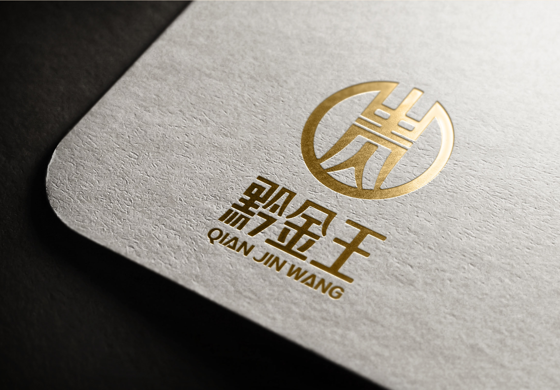 金融品牌策劃設計8