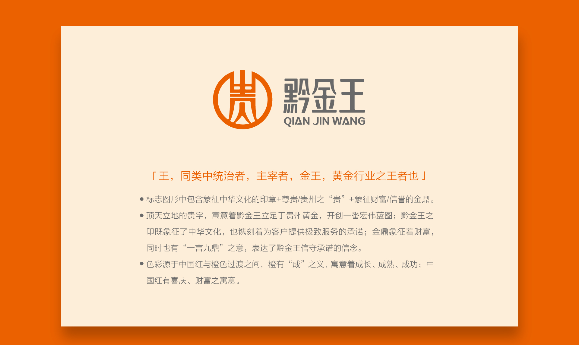 金融品牌策劃設計9