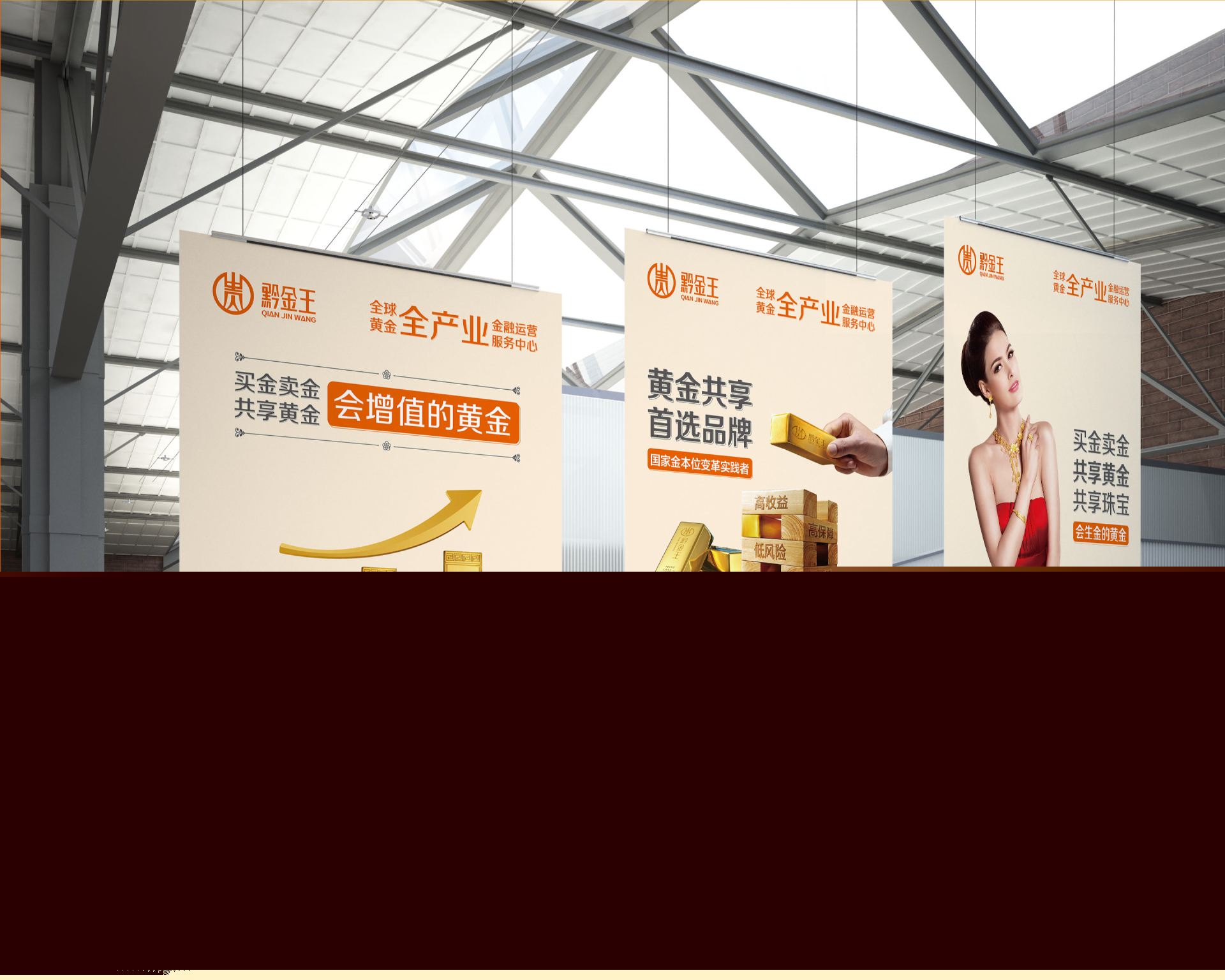 金融品牌策劃設計18