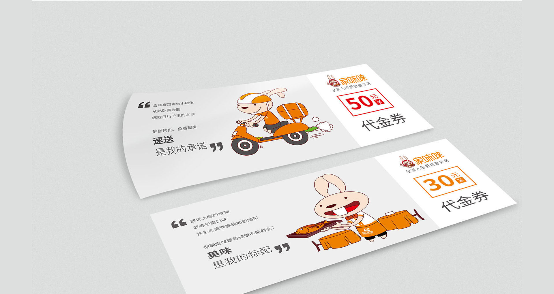 餐飲企業品牌策劃-家味唻燒魚案例