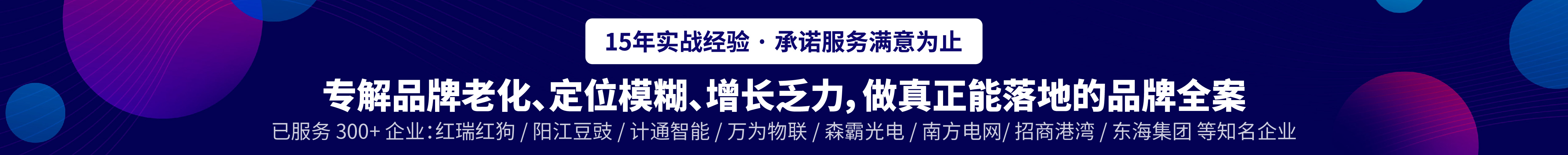 深圳品牌策劃公司