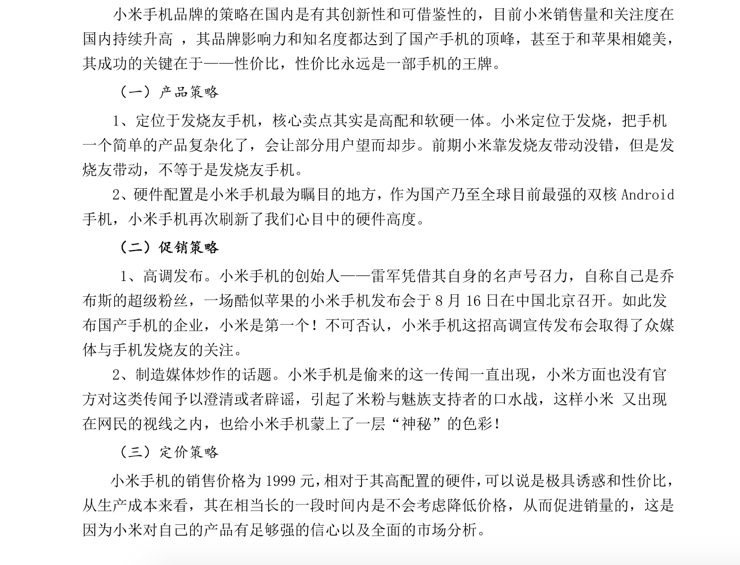 深圳品牌策劃
