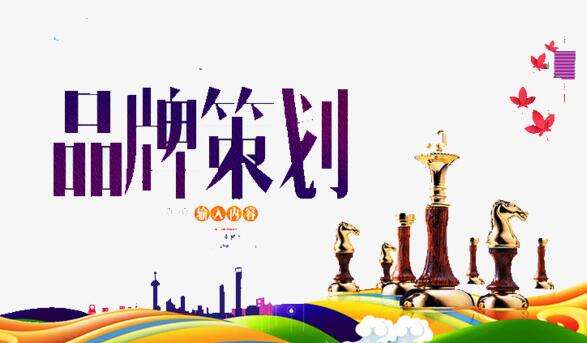 深圳品牌策劃