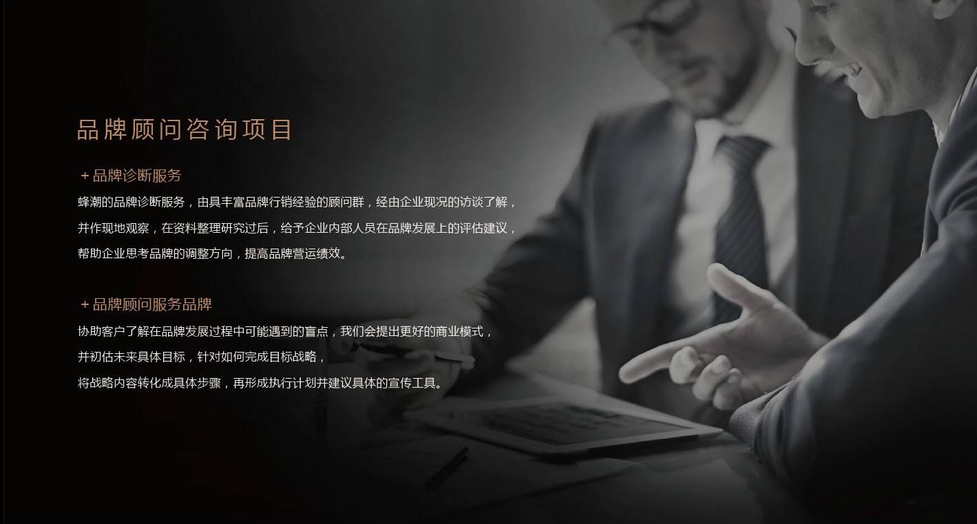 深圳品牌設計顧問