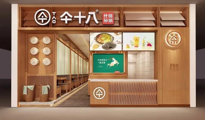 國潮風什錦砂鍋品牌包裝設計