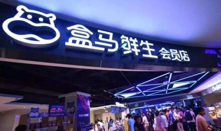 盒馬生鮮品牌設計