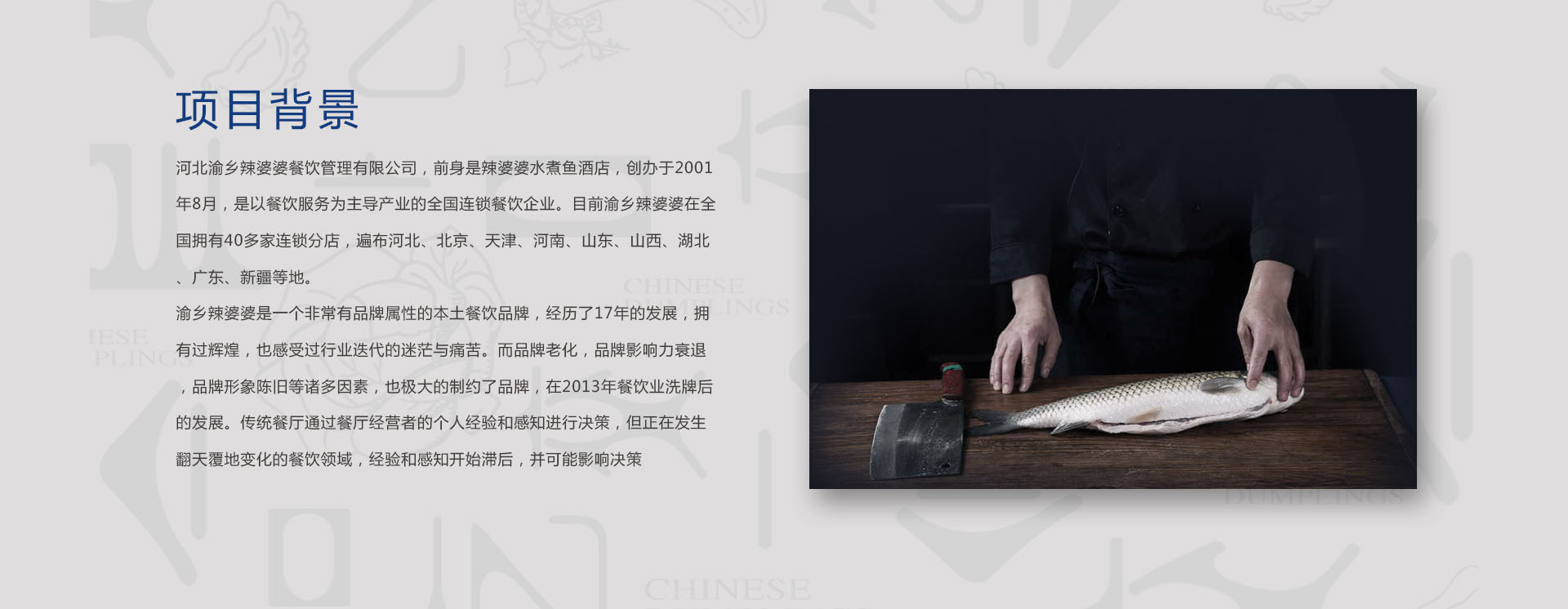 餐飲品牌設計文案