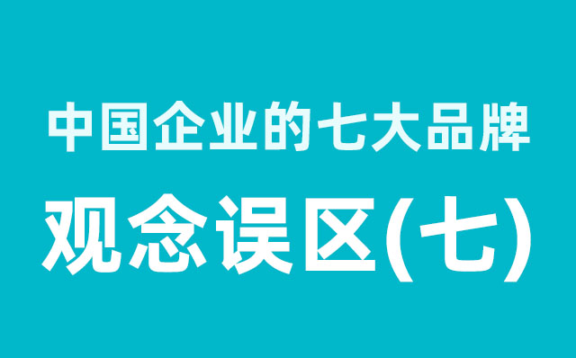 企業品牌設計