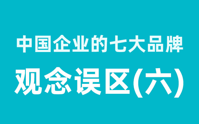 品牌設計