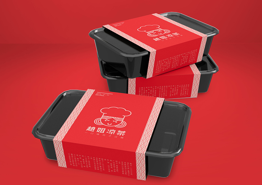 涼菜品牌設(shè)計