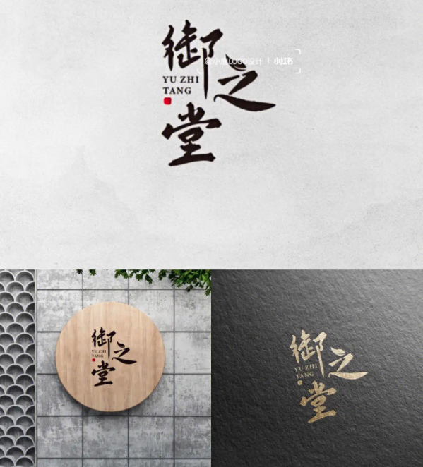 養生logo設計