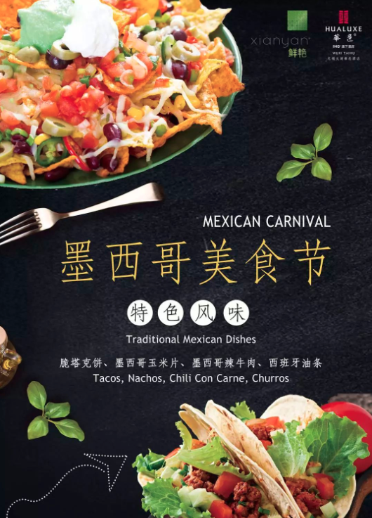 美食品牌設計