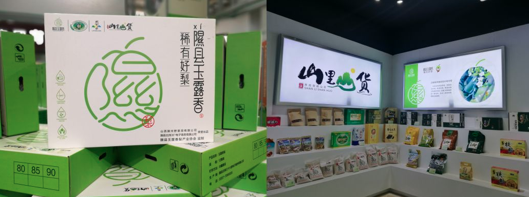 農產品品牌策劃