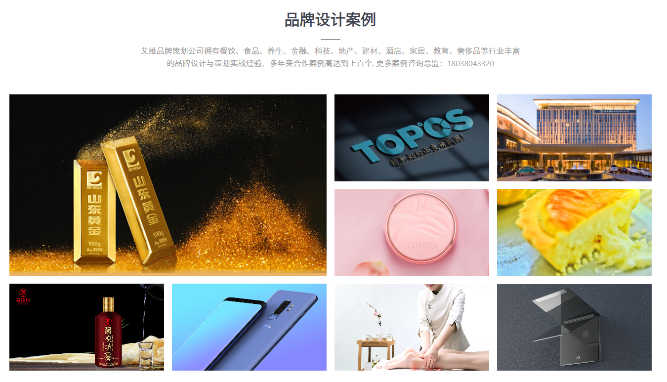 品牌設計公司案例